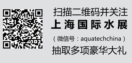 2015年上(shàng)海國際水表展(zhǎn)覽會(huì)