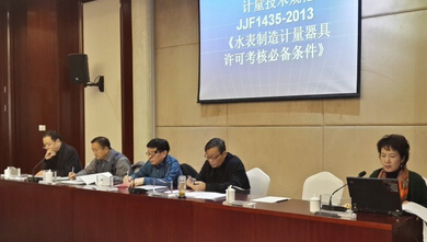  中國水表工作委員(yuán)會2015年(nián)度(dù)華東(北(běi))片區會(huì)議(yì)順利(lì)召開(kāi)