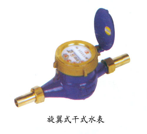 旋翼(yì)式幹式水表(biǎo)